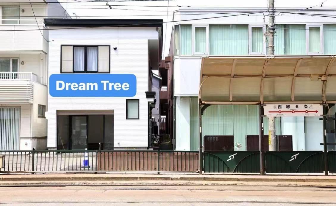 Dream Tree 札幌市电步行0分钟 超市步行1分钟 Buitenkant foto